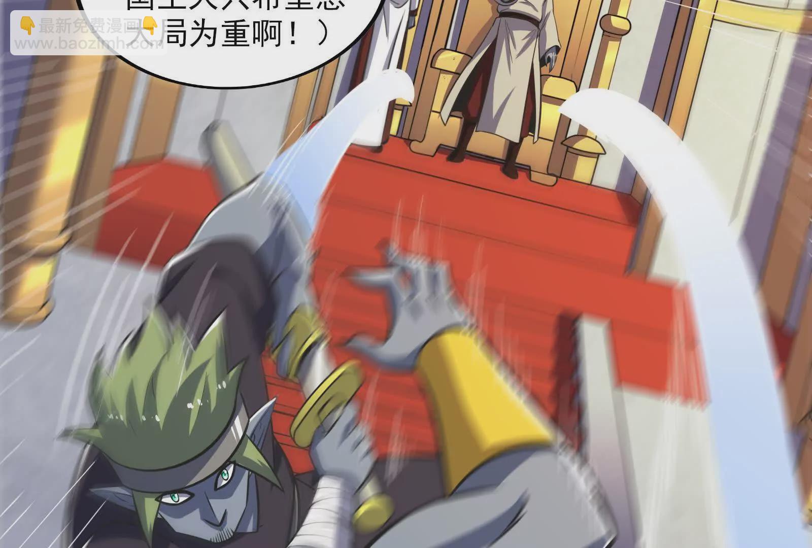 古神遊戲 - 第107話 殉道！什麼碰瓷行爲(1/3) - 5